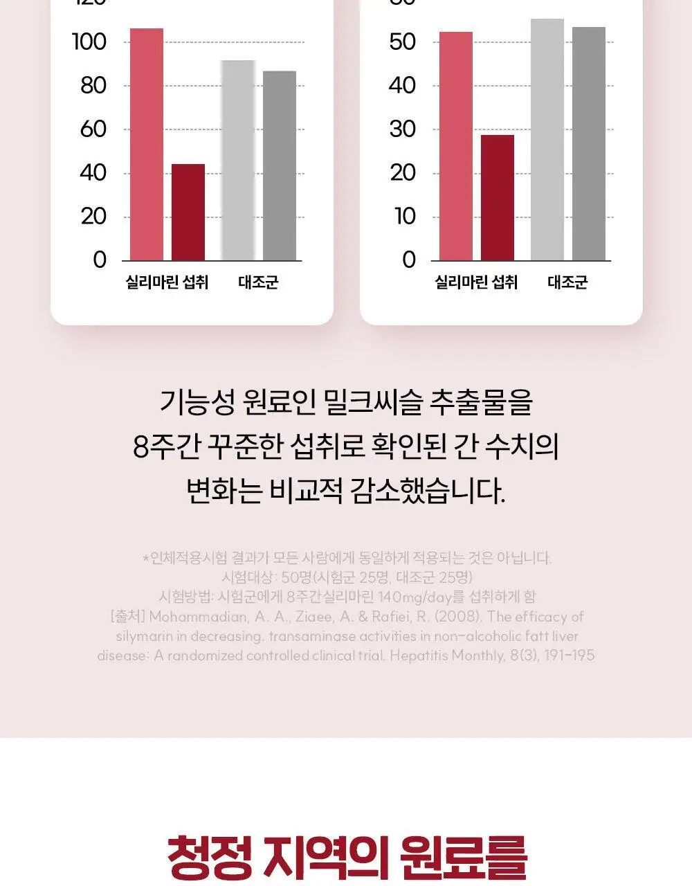 [골라담기] CJ웰케어 건강루틴 가격혁명 10종 택 1 상세페이지 101